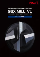 GSX MILL VL表紙